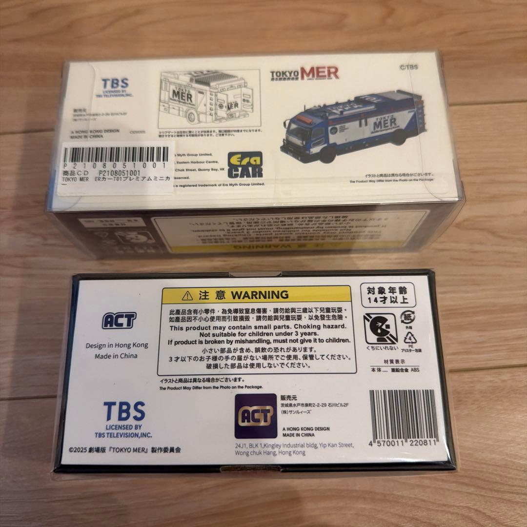 TOKYOMER 東京MER 南海MER ダイキャストミニカー　セット1/64