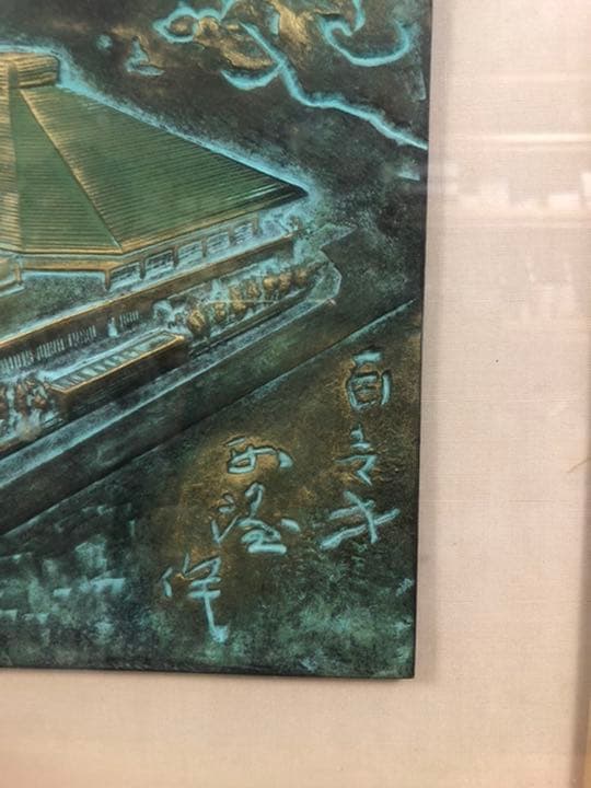 国技館新築落成記念ブロンズ