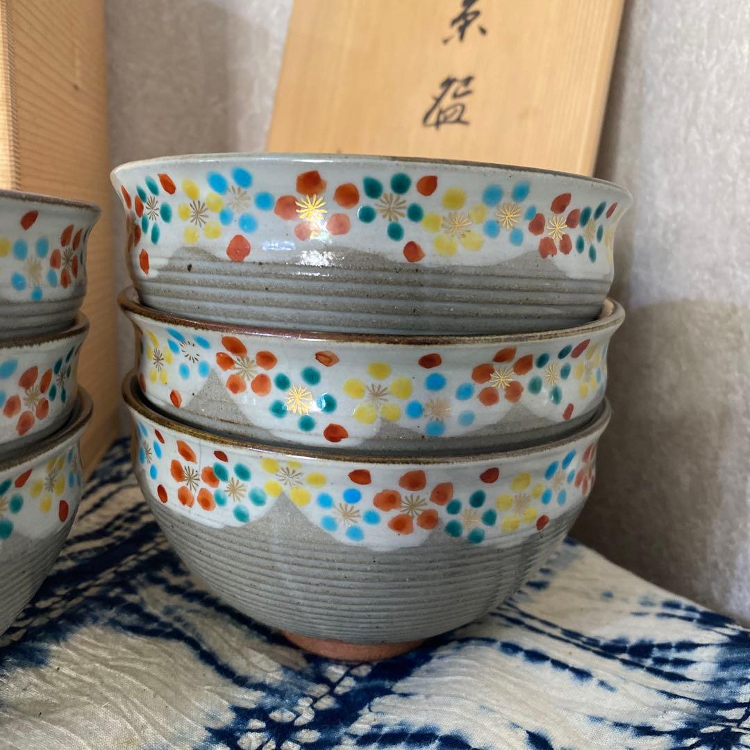 阪野光伸　利休梅数茶碗　十客　茶道具