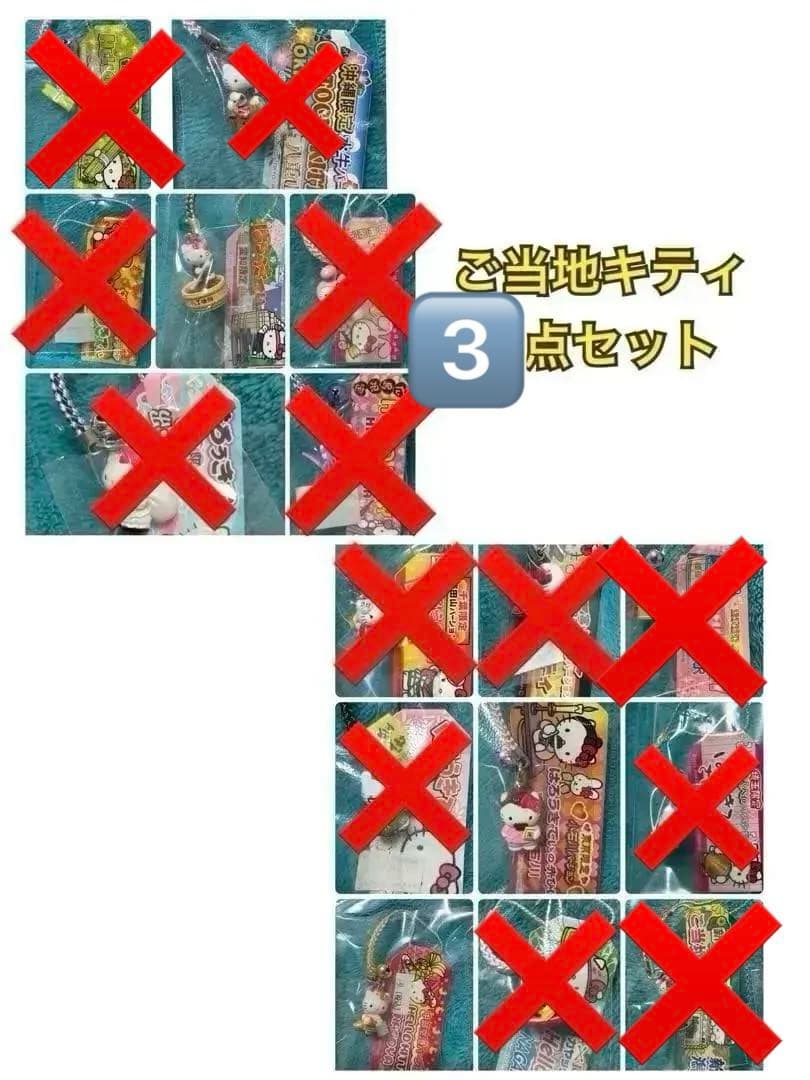 【送料込】ご当地キティ　未使用　レア　7点セット