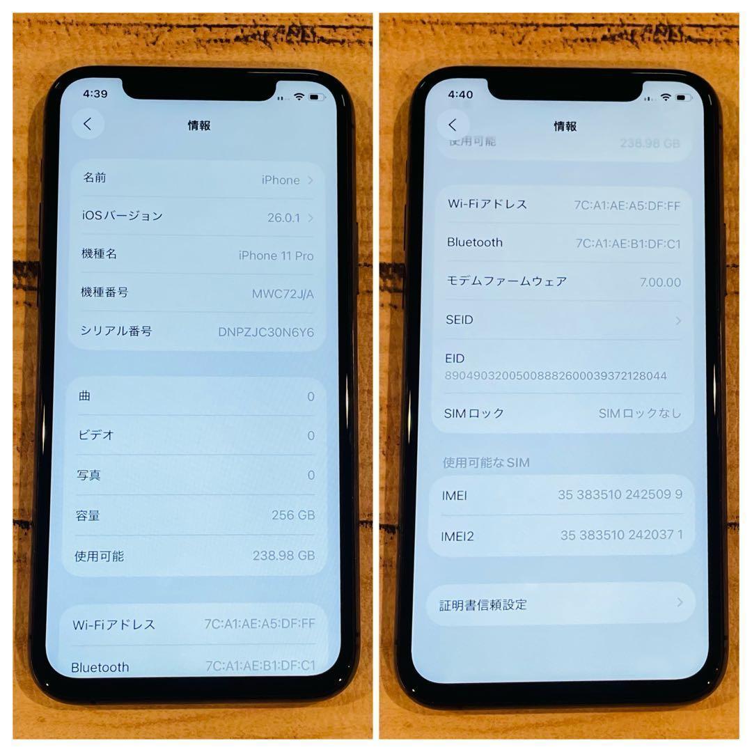 【セール】iPhone11Pro スペースグレイ 256GB SIMフリー 本体