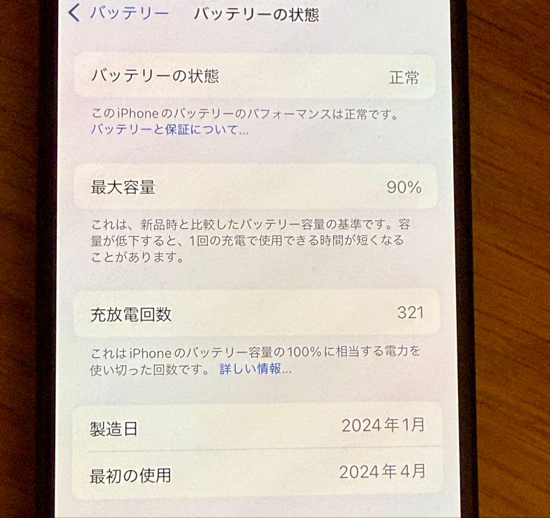 【美品】Apple iPhone15 ブラック128gb SIMフリー