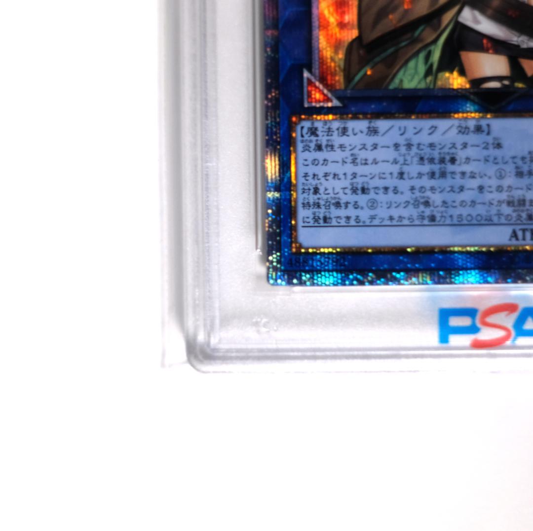 【PSA10】遊戯王 灼熱の火霊使いヒータ 20th シク