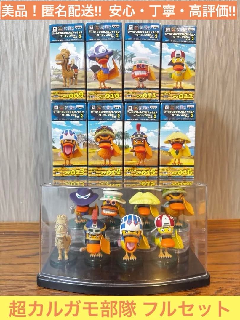 ワンピース ワールドコレクタブルフィギュア ワーコレZOO vol.2 全8種