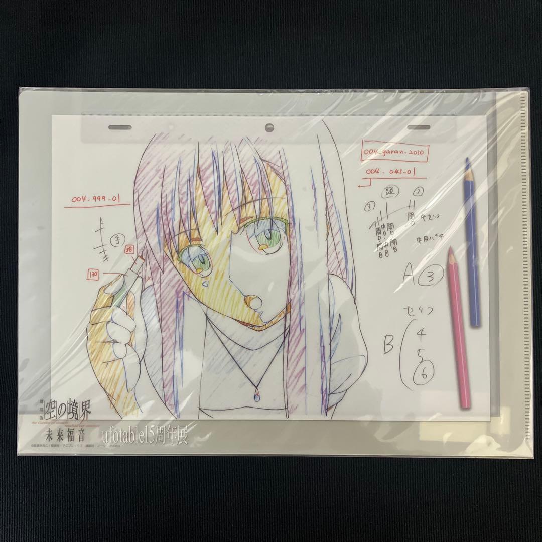 空の境界 劇場版 ufotable15周年展 クリアファイル 5種