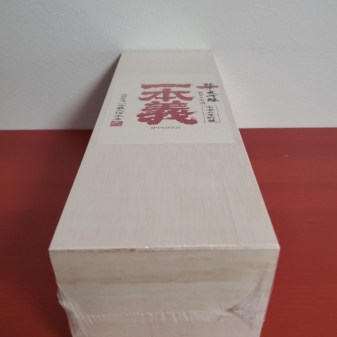 新品◆福井県 一本義 袋吊り 純米大吟醸 氷温5年 720mL