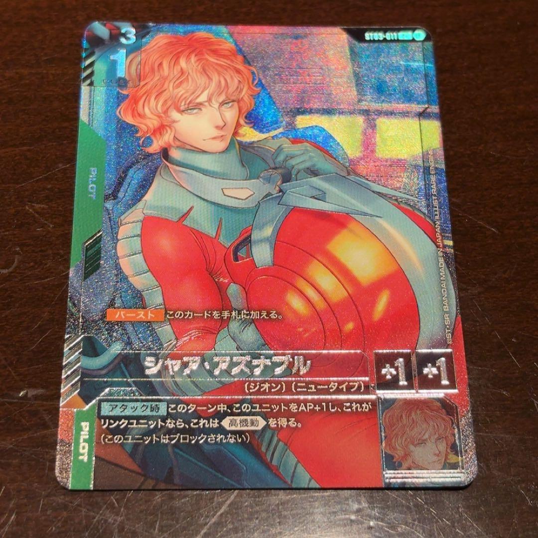 ガンダムカードゲーム　シャア・アズナブル　パラレル　β版（ベータ版） 、