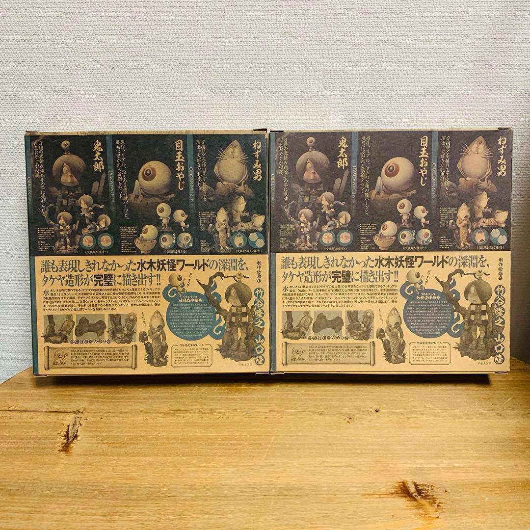 海洋堂　リボルテック　タケヤ　鬼太郎　ねずみ男　フィギュア　ゲゲゲ