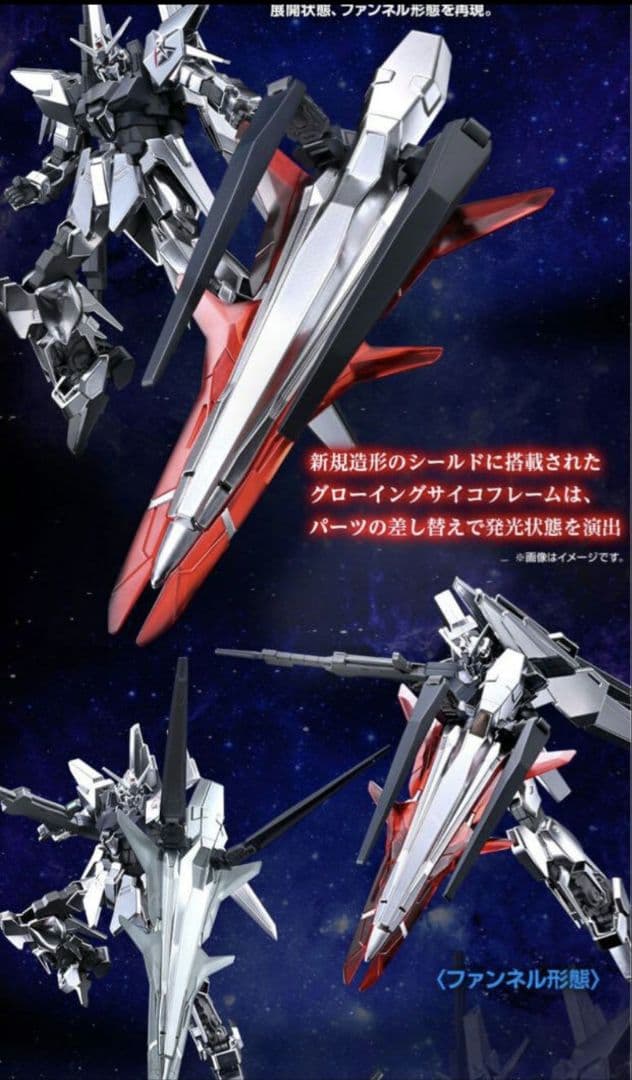 【プレバン限定】　HG 1/144 デルタザイン