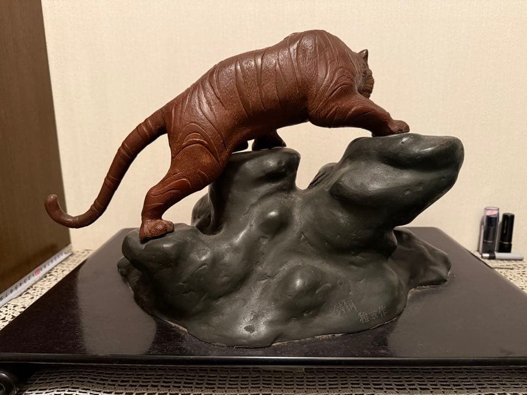 鋳銅　雅章作 虎置物 虎　置物　インテリア　オブジェ　台座付き