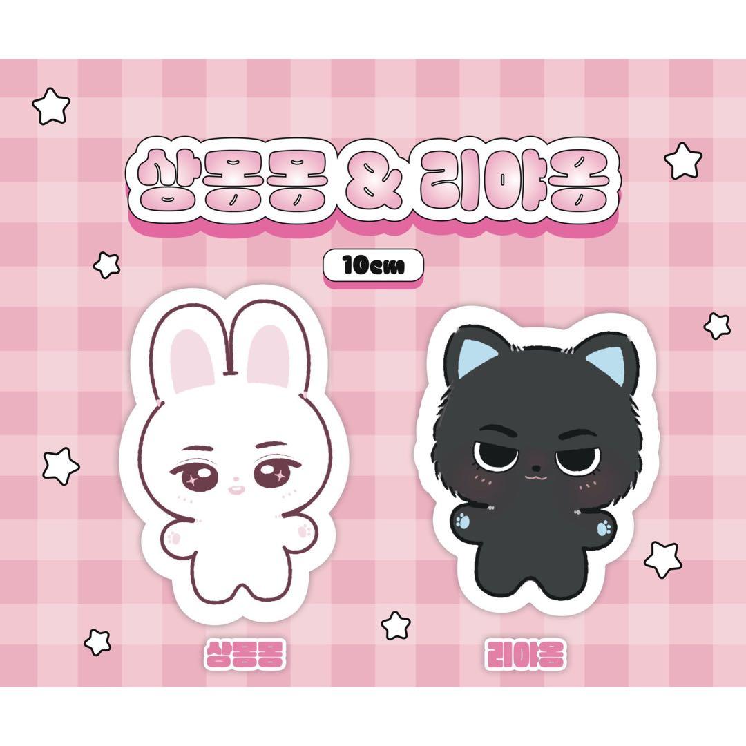 ald1サンウォン 상몽몽 10cm ぬいぐるみ