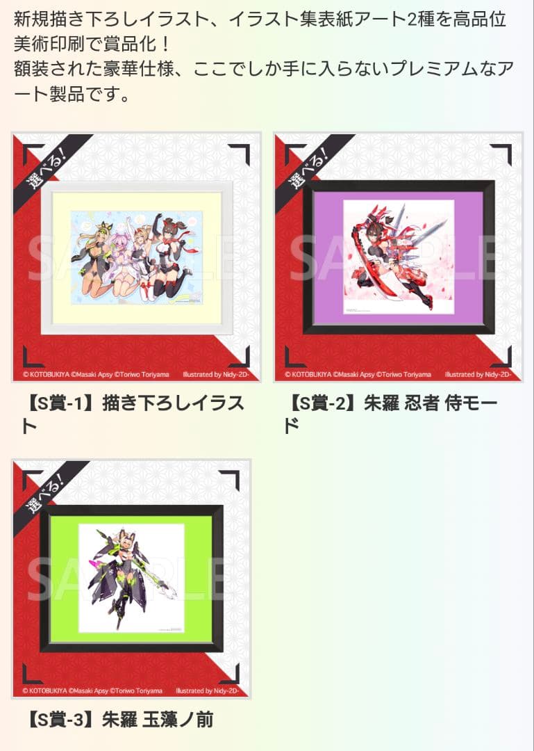 コトブキヤくじ メガミデバイス 朱羅カスタマイズ　フルコンプリートセット