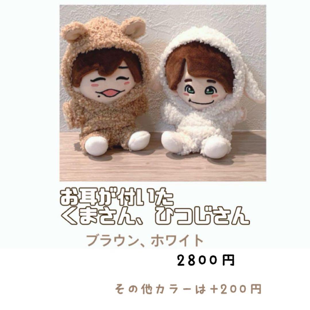 モコモコひつじ＆くま　ちびぬい　ちびスト　はぴぬい