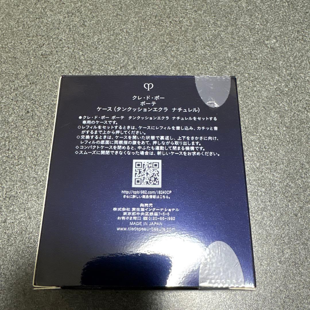 【じゅり】タンクッションエクラ ナチュレル オークル10