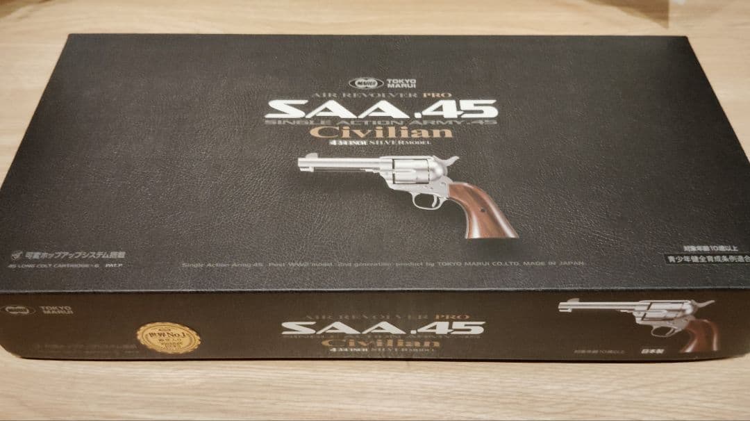 東京マルイ SAA .45 エアリボルバー　シビリアン 　シルバー