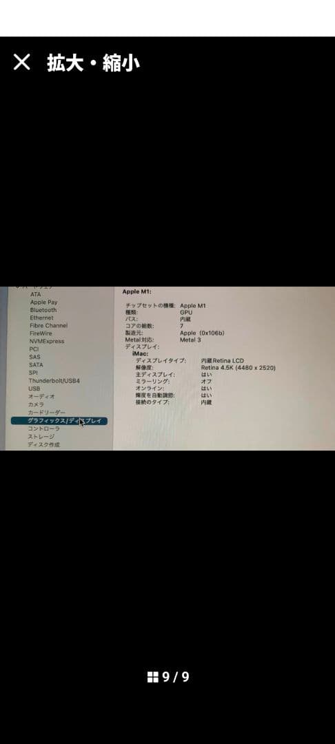 Macデスクトップ wr11