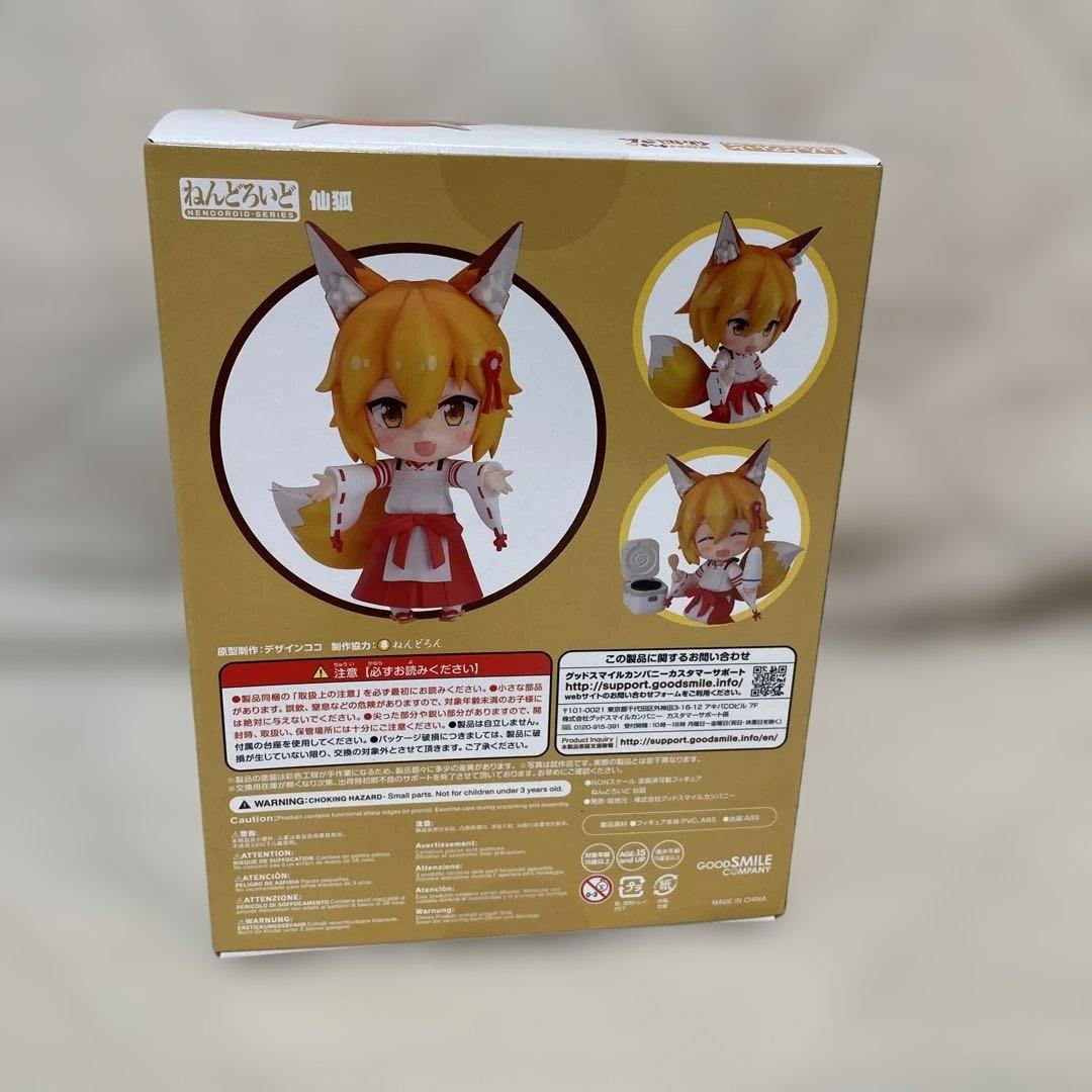 値段交渉可能　[新品未開封]ねんどろいど　仙狐　1271
