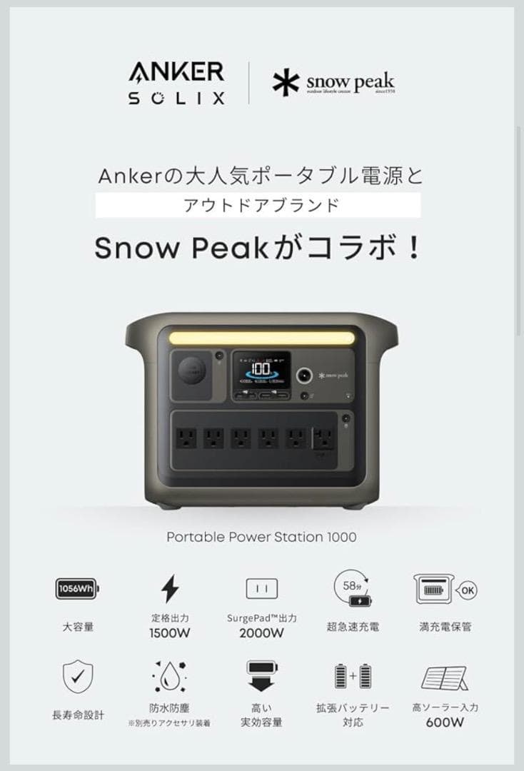 新品 ANKER Portable Power Station 1000