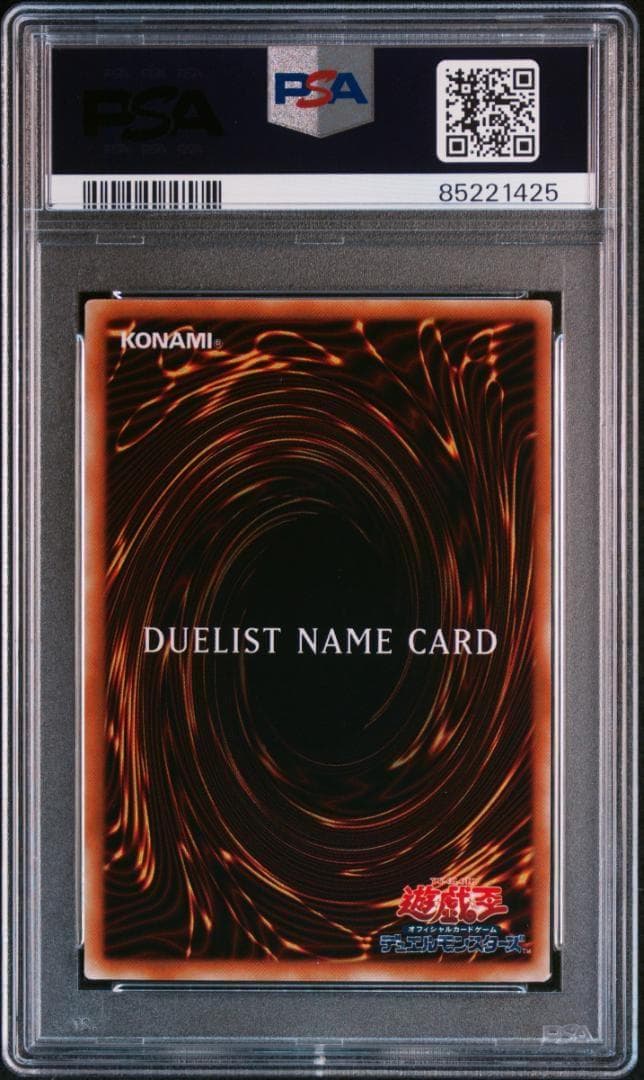 鑑定品 2004 遊戯王 PSA9 デュエリストネームカード 千年パズル
