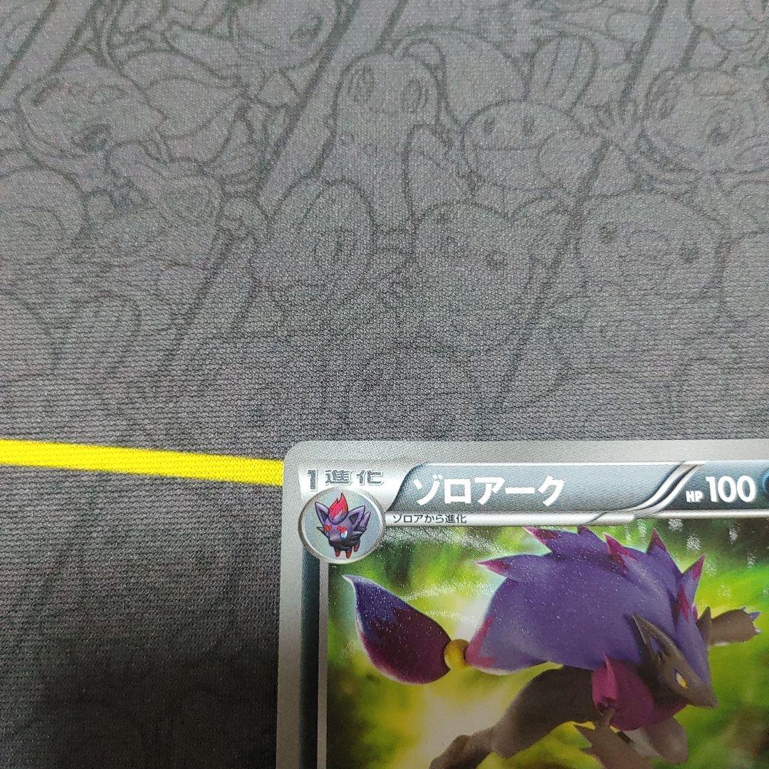 ゾロアーク　ur bw 色ちがい