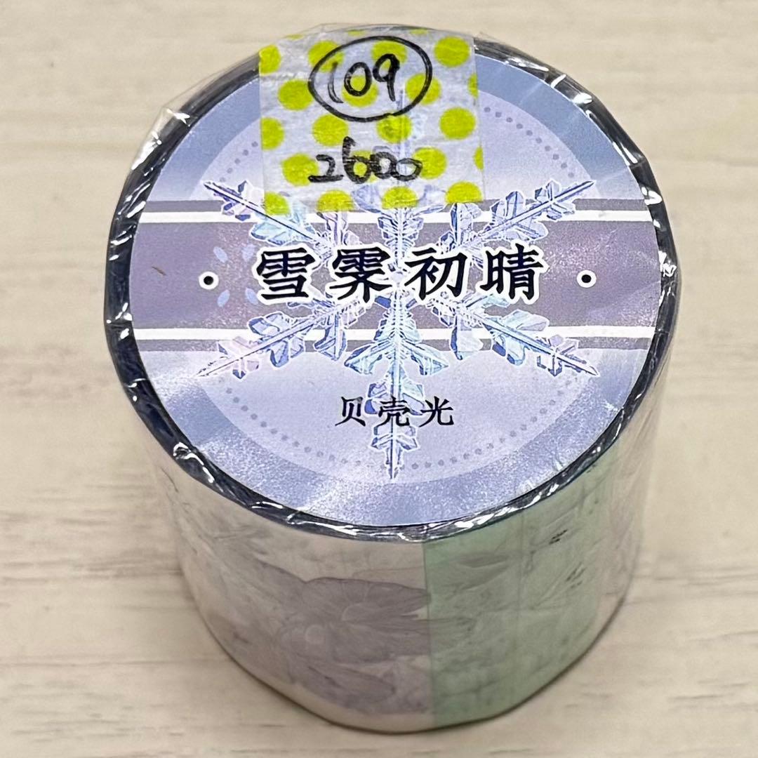 セール109 海外 PETテープ マスキングテープ