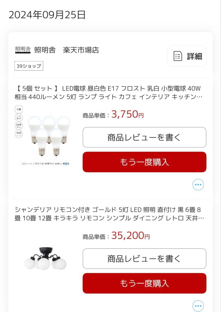 5球　LEDシーリングライト ホワイト　シャンデリア