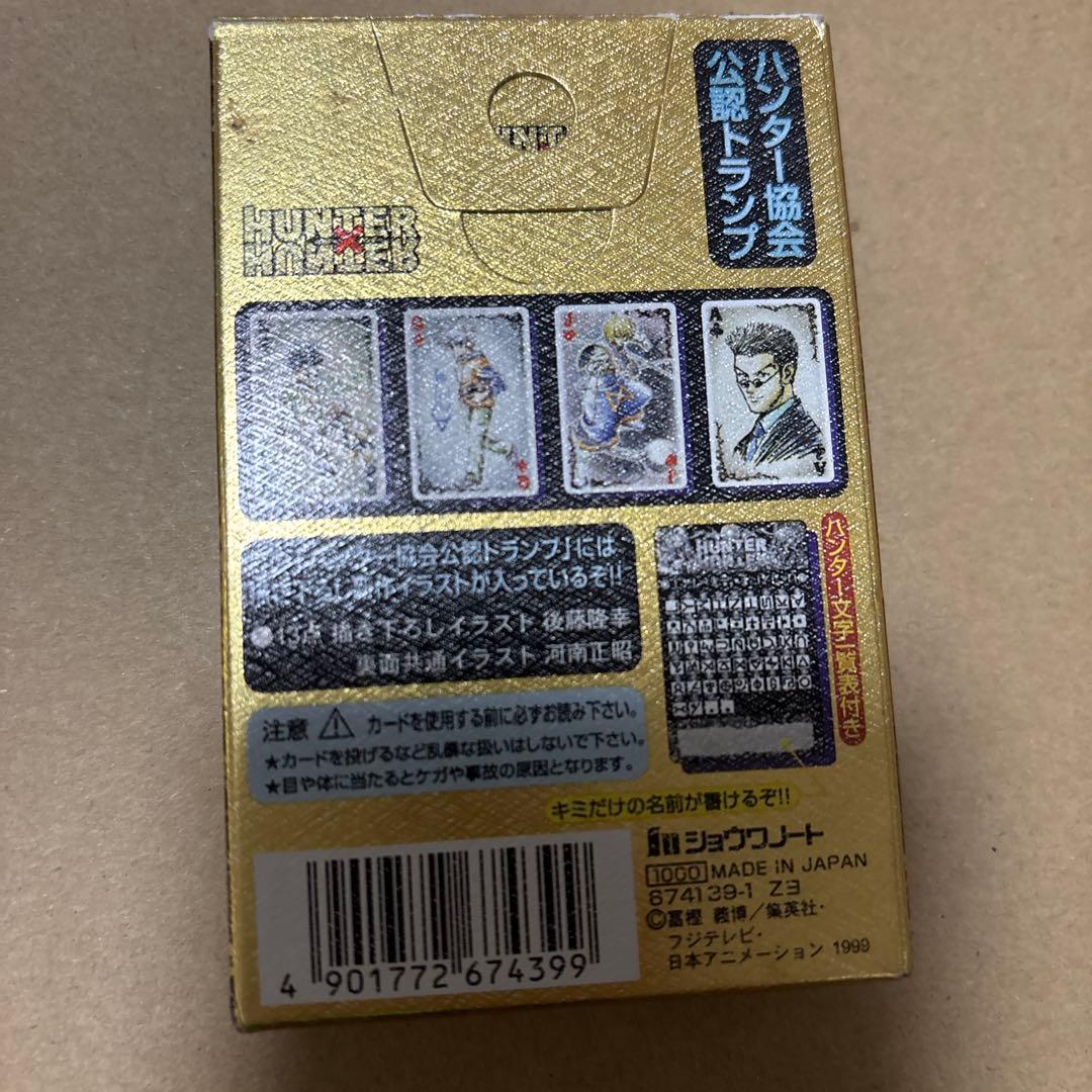 HUNTER×HUNTER　トランプ　ゴールド仕様