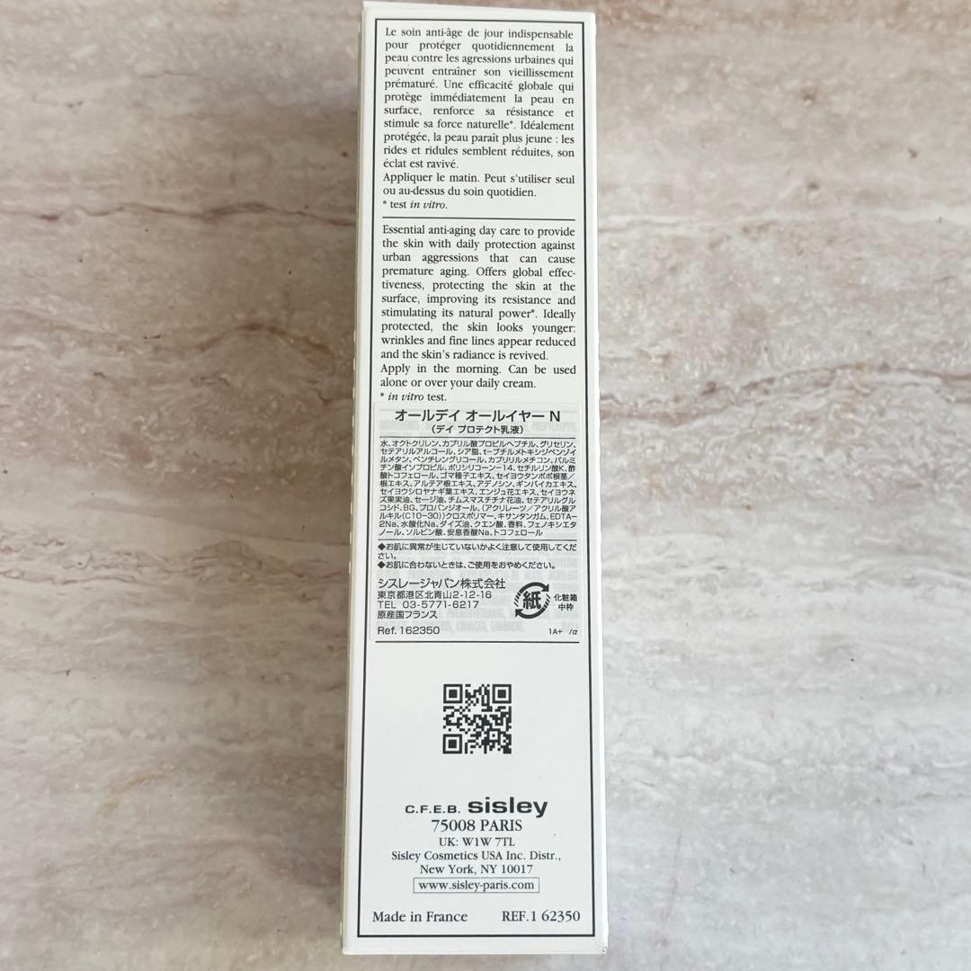 【検品のみ新品級】sisley シスレー　オールデイ オールイヤーN 50ml
