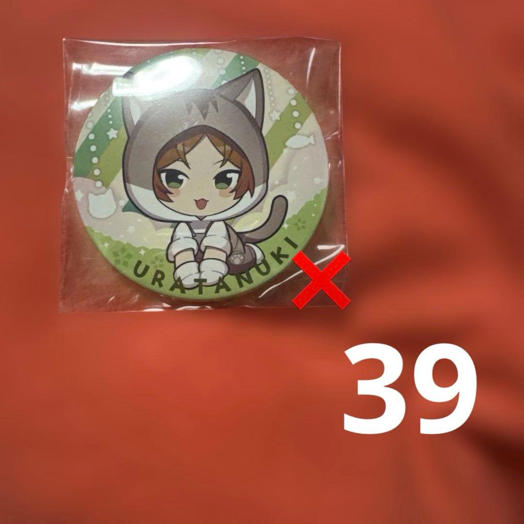 浦島坂田船ハロパ2023缶バッジまとめ