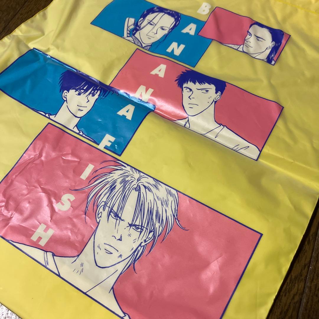 激レア！　当時物　30年前　BANANA FISH バナナフィッシュ　販促　袋