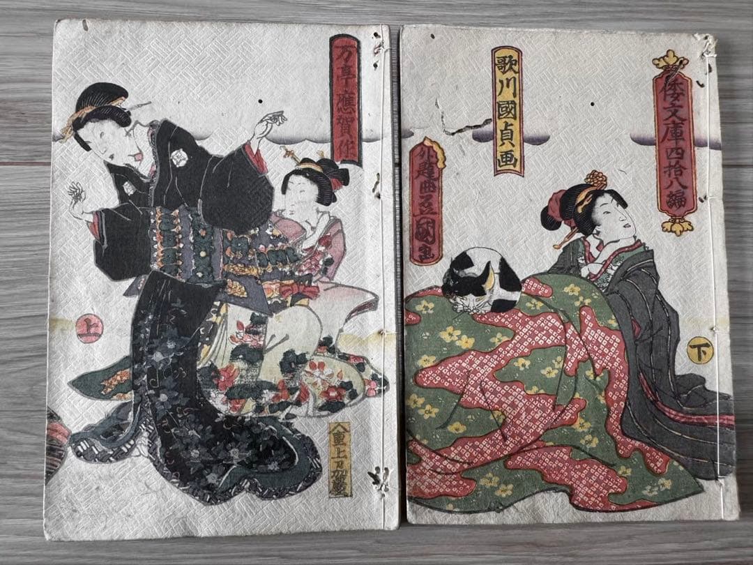 【浮世絵】歌川国貞「傾城文庫四拾餘冊」上・下 二枚続 美人画 江戸後期 冊頁肉筆