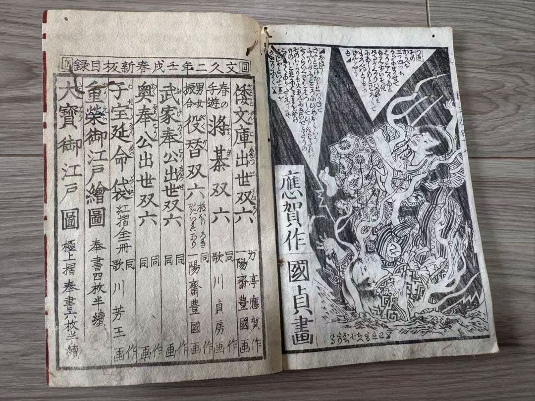 【浮世絵】歌川国貞「傾城文庫四拾餘冊」上・下 二枚続 美人画 江戸後期 冊頁肉筆