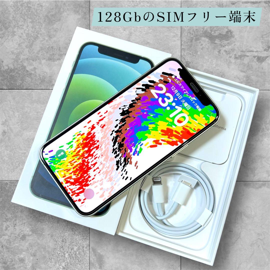 【オマケ付】iPhone12 mini 本体 128GB SIMフリー グリーン