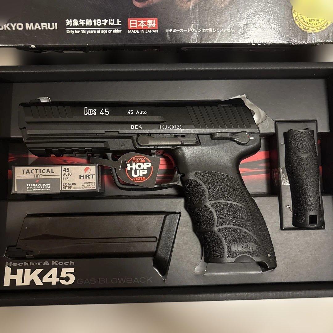 東京マルイ HK45 ガスガン