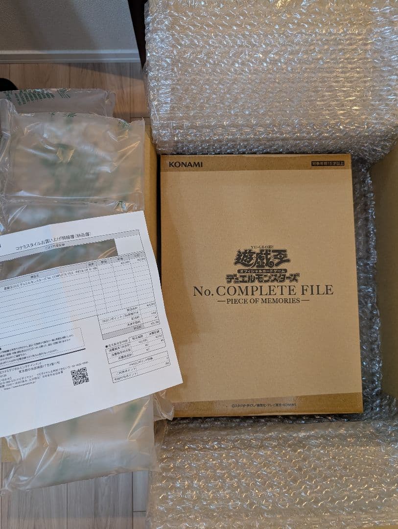 【新品未開封】遊戯王 No. COMPLETE FILE