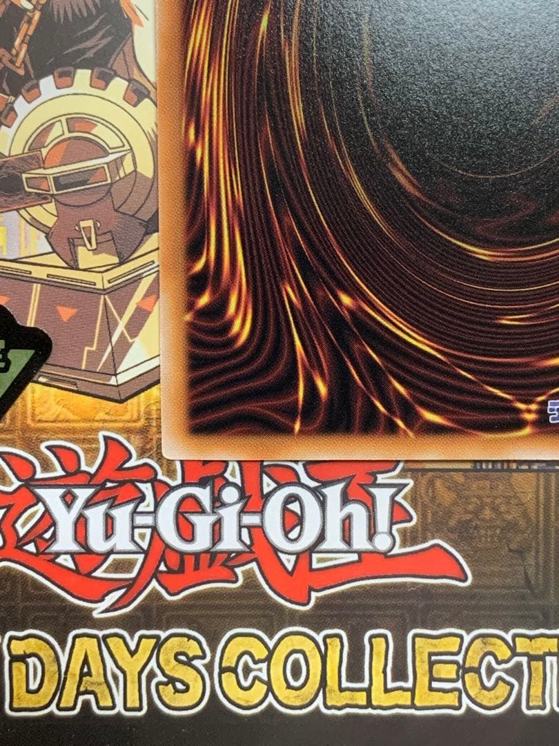 遊戯王　墓穴の指名者　【極美品】イラスト違い25thレア 2枚セット