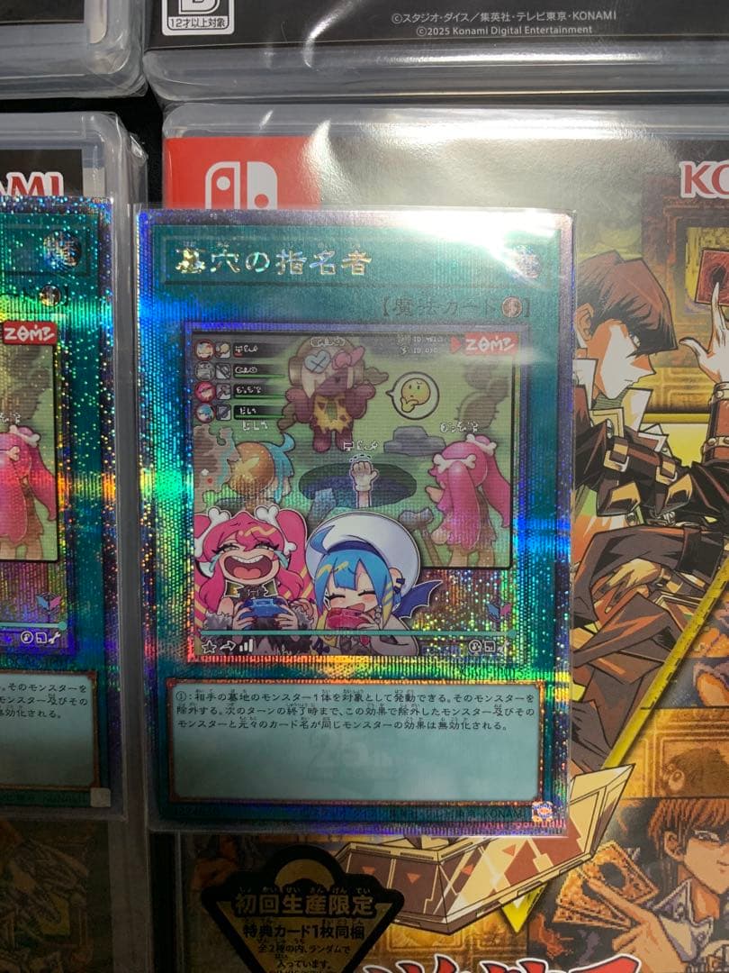 遊戯王　墓穴の指名者　【極美品】イラスト違い25thレア 2枚セット