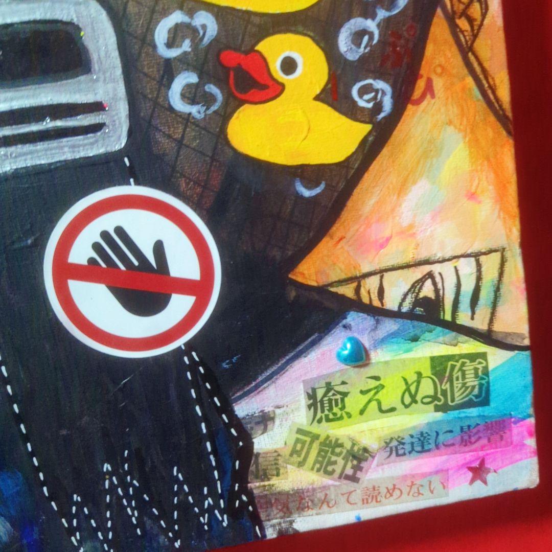 【一点物/手作り額入り】CONFUSE-混乱-S15号