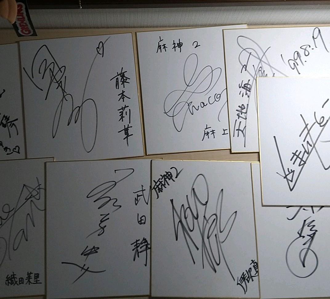 ストリート麻雀トランス 麻神 2　主演声優さん色紙