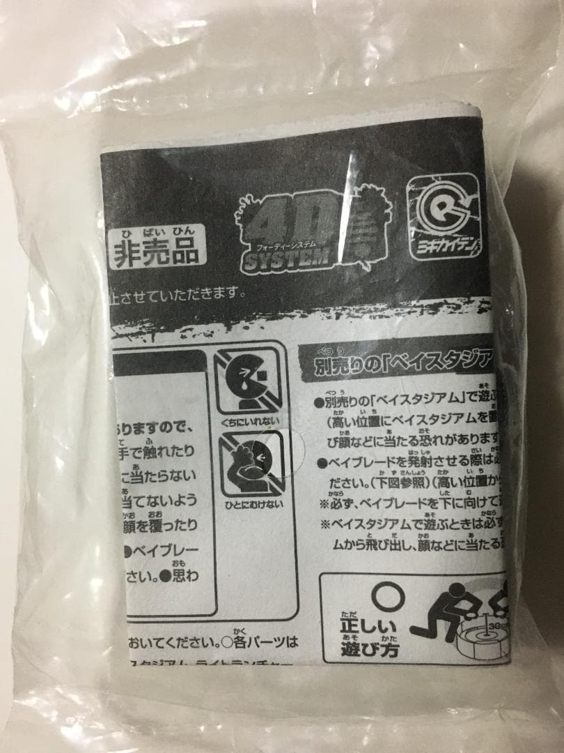 メタルファイトベイブレード ファングレオーネ ガンメタレッドver.