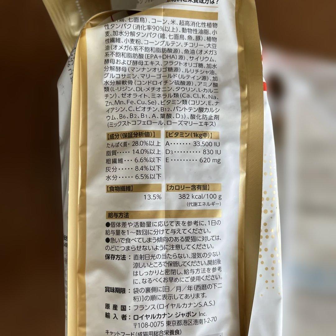 ロイヤルカナン　ノルウェージャンフォレストキャット　2Kg×2袋