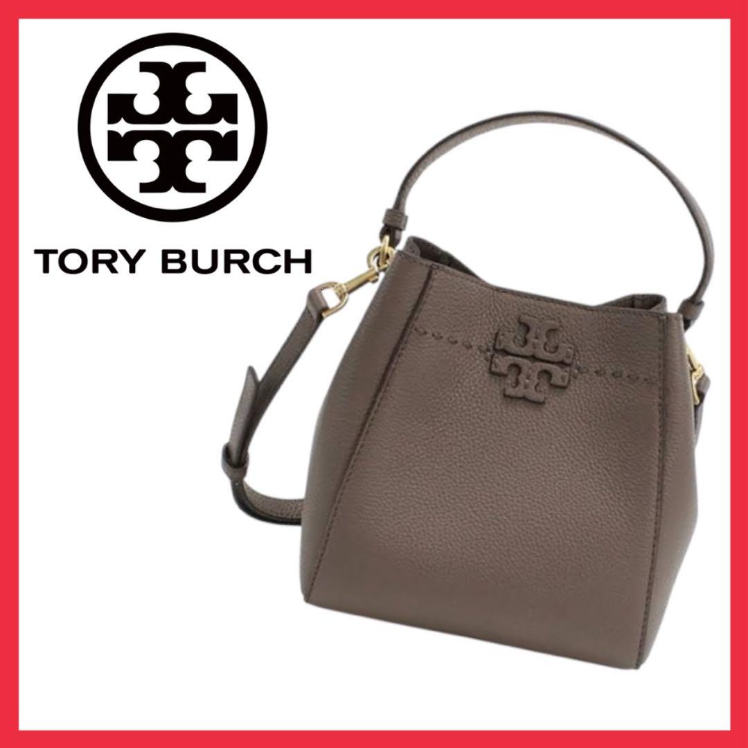 極美品❤️完売品❤️TORY BURCH トリーバーチ❤️ハンドバッグ❤️グレージュ❤️