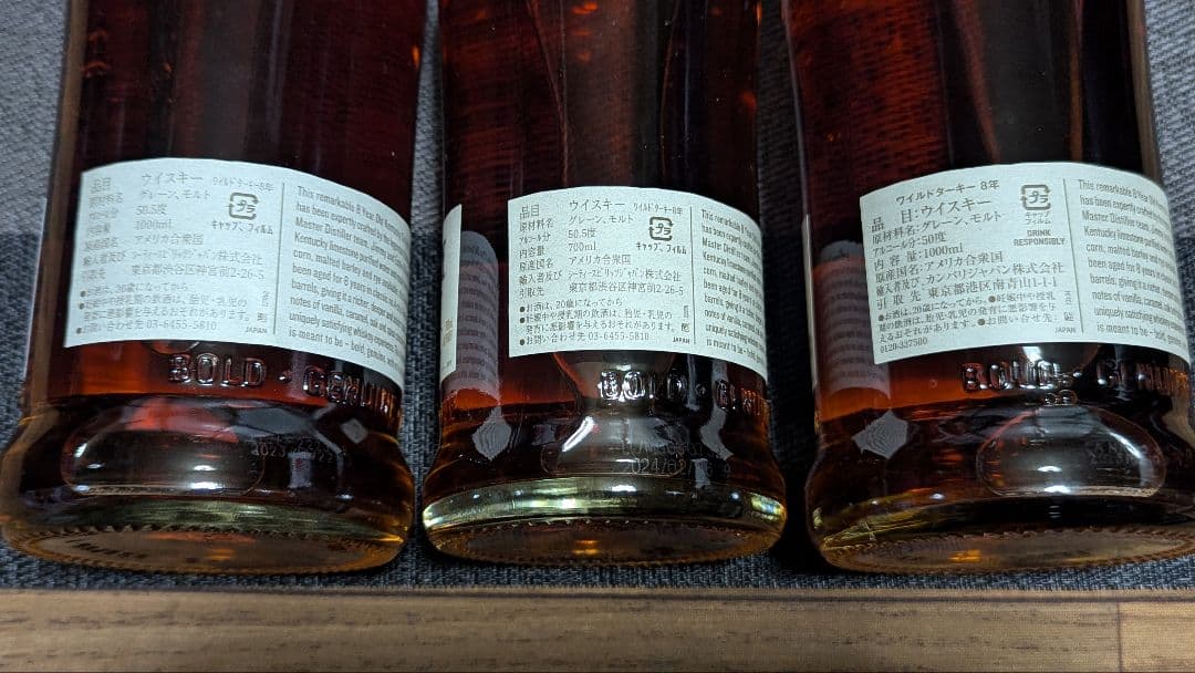 WILD TURKEY 101 8年 3本セット 新品未開封