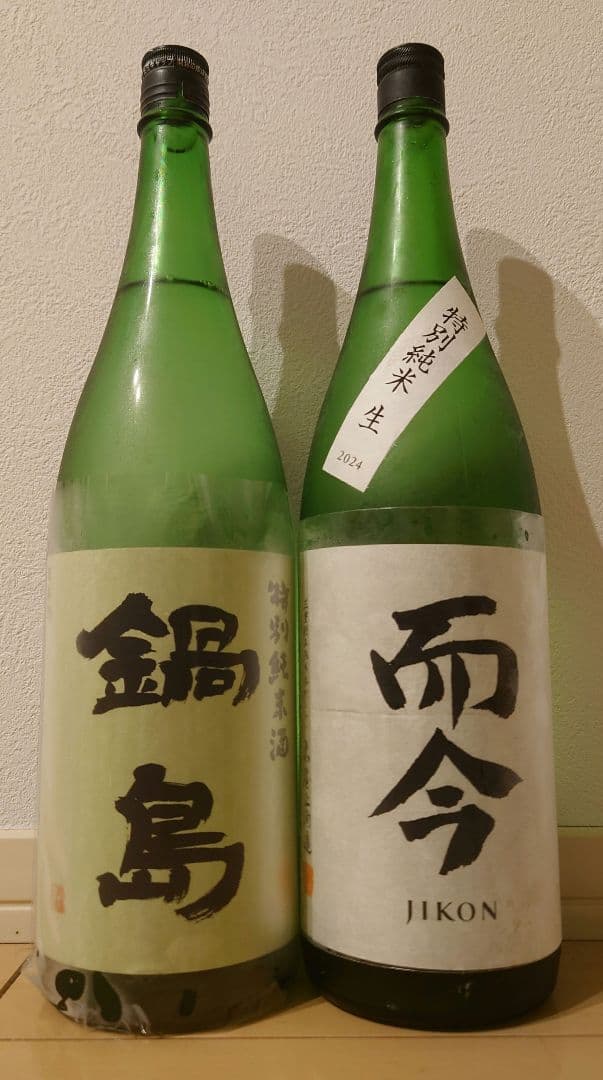 而今 鍋島 日本酒2本セット