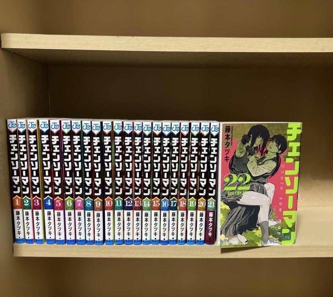 【美品】チェンソーマン　1〜22巻　全巻セット　漫画全巻