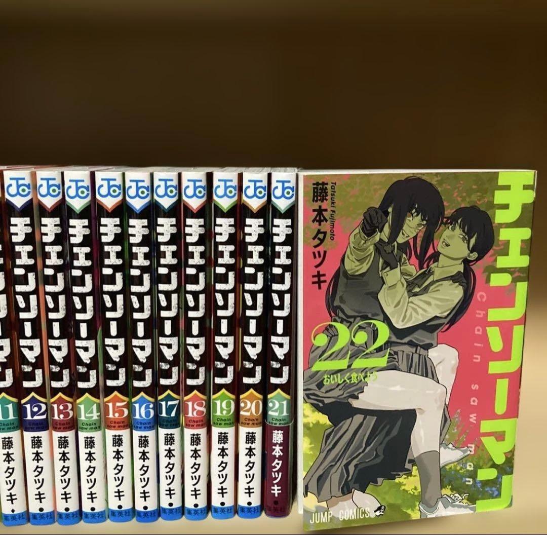 【美品】チェンソーマン　1〜22巻　全巻セット　漫画全巻