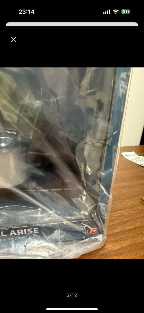 ドラゴンボールアライズ フリーザ第一形態 SPカラーVer.未開封 ZEEM限定