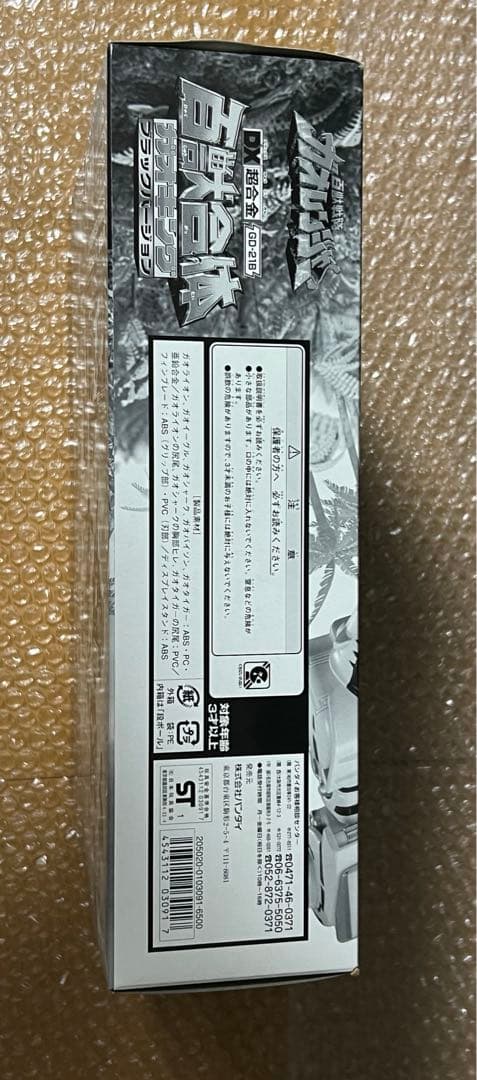 専用　新品　未開封　DX超合金　百獣合体　ガオキング　ブラックバージョン