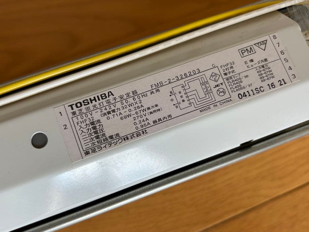 【２灯用×３セット】東芝蛍光灯器具＋蛍光灯電子安定器＋蛍光ランプセット