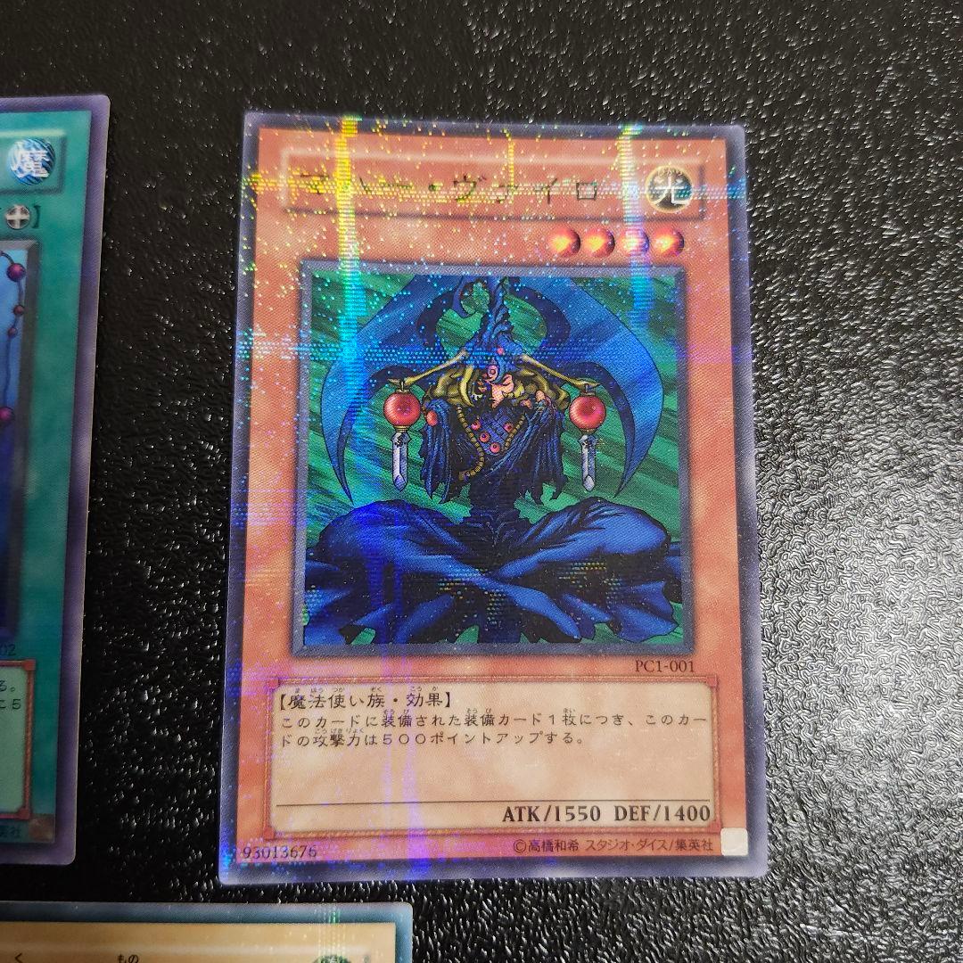 【希少】2002第1回大会優勝ノーマルパラレル マハーヴァイロ　　遊戯王　初期